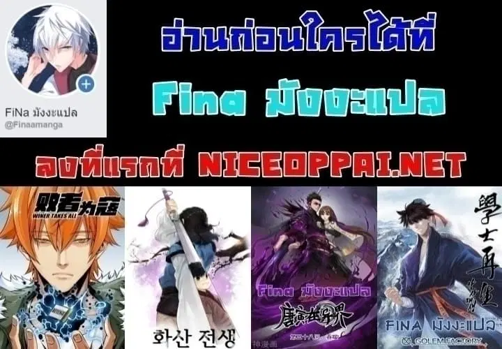 Volcanic Age ตอนที่ 28 หน้า 17