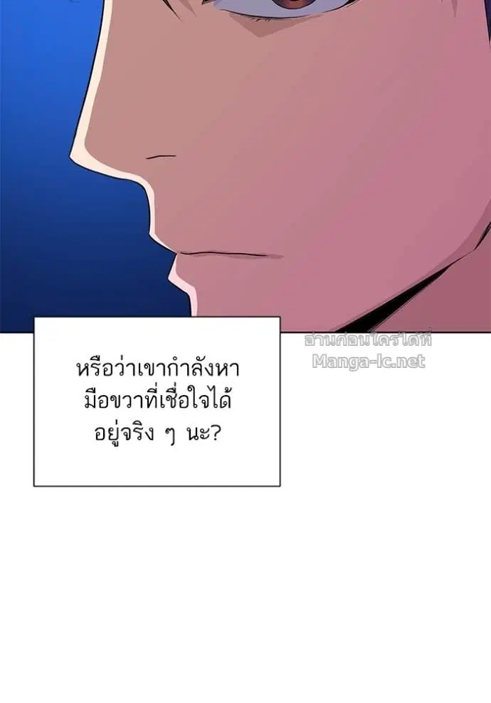 Reborn Rich ตอนที่ 17 หน้า 61