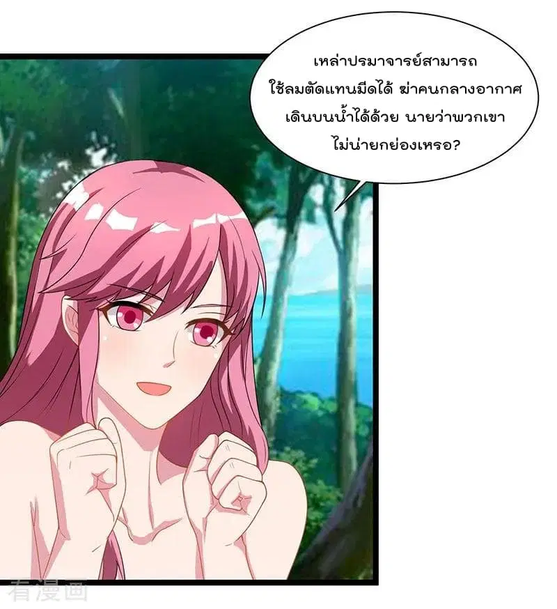 Rebirth Abandoned Less Return ตอนที่ 40 หน้า 8