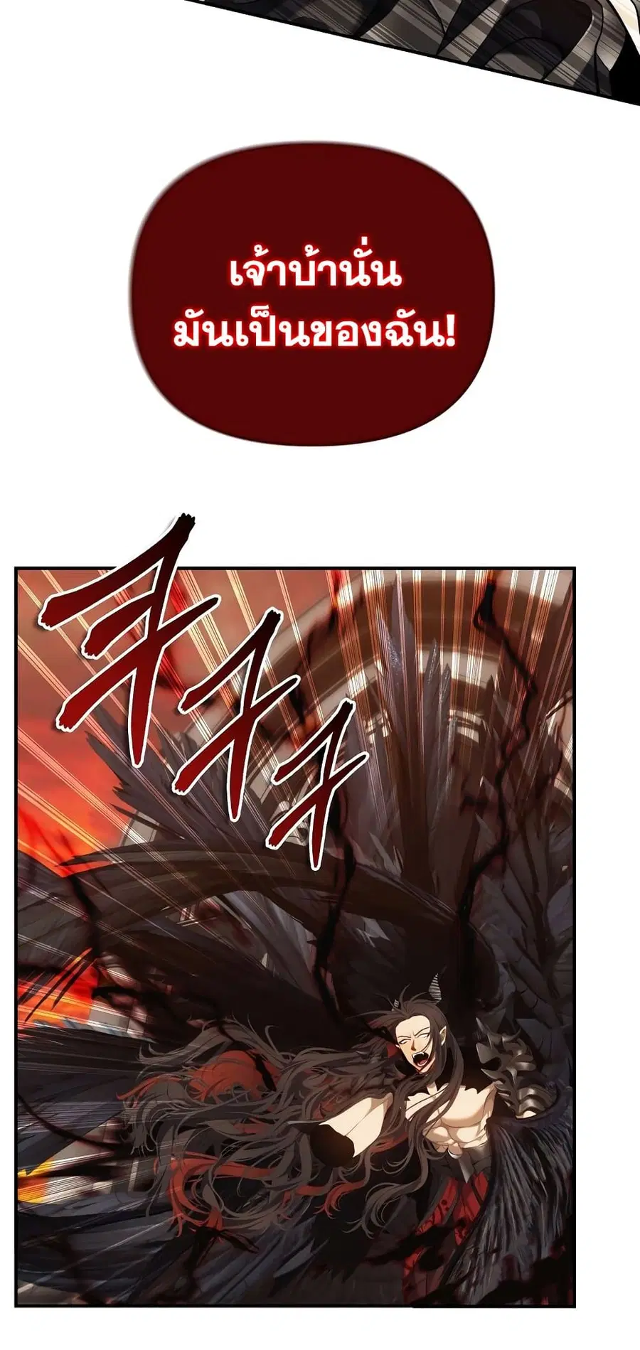 Ranker Who Lives A Second Time ตอนที่ 140 หน้า 22