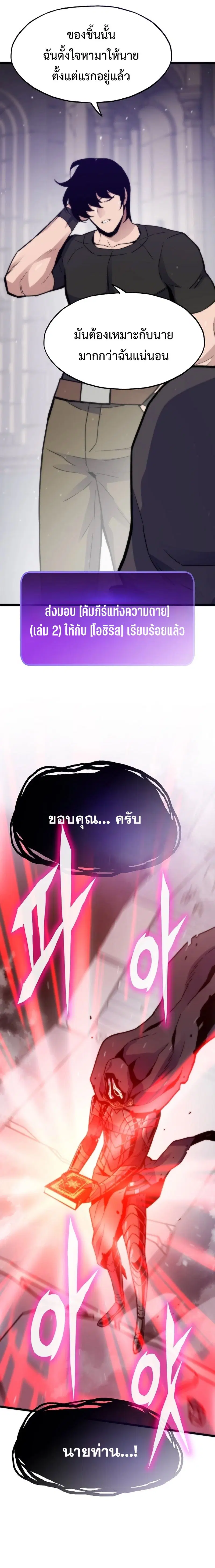 Past Life Returner ตอนที่ 145 หน้า 23