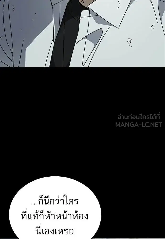 Study Group ตอนที่ 306 หน้า 7