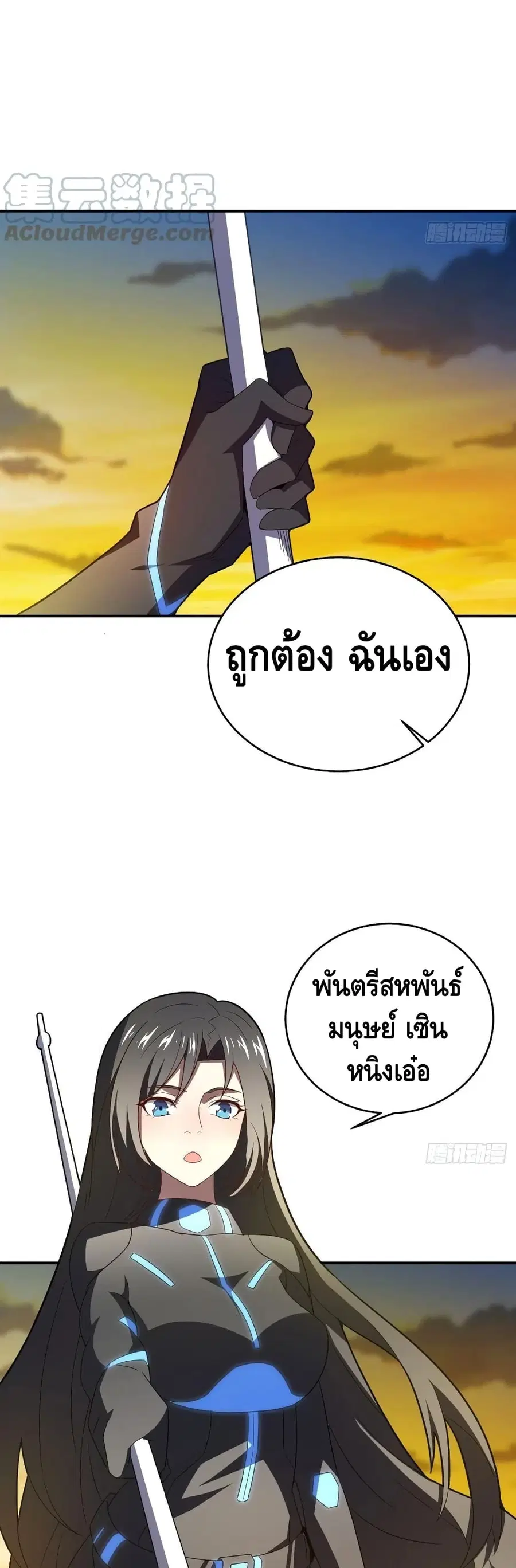 High Energy Strikes ตอนที่ 130 หน้า 25