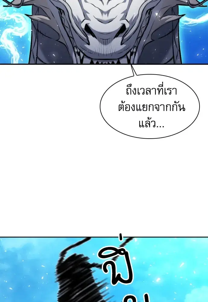 Seoul Station Druid ตอนที่ 184 หน้า 59