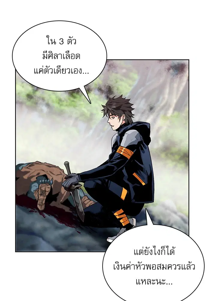 Seoul Station Druid ตอนที่ 11 หน้า 64