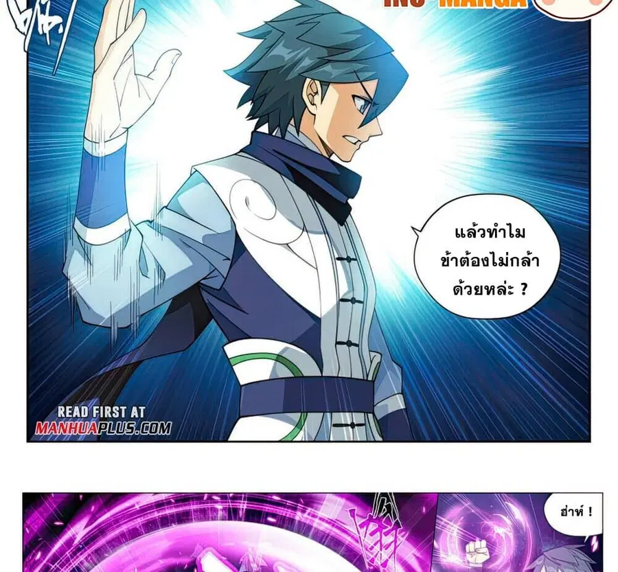 Doupo Cangqiong ตอนที่ 396 หน้า 25