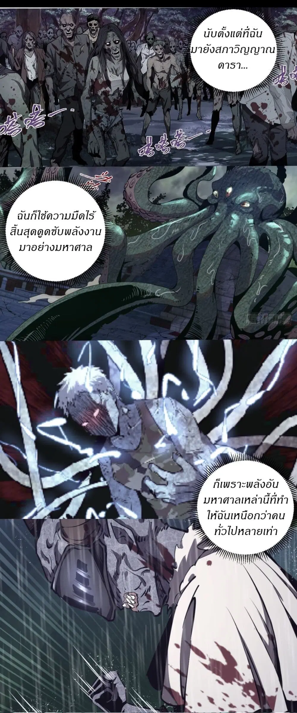 King Star Emperor ตอนที่ 93 หน้า 15