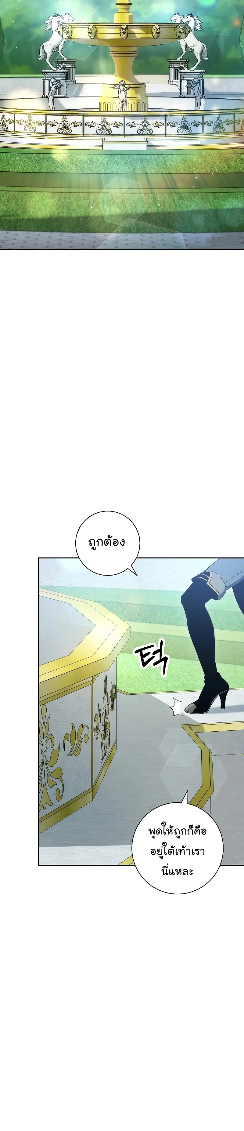Skeleton Soldier ตอนที่ 179 หน้า 8