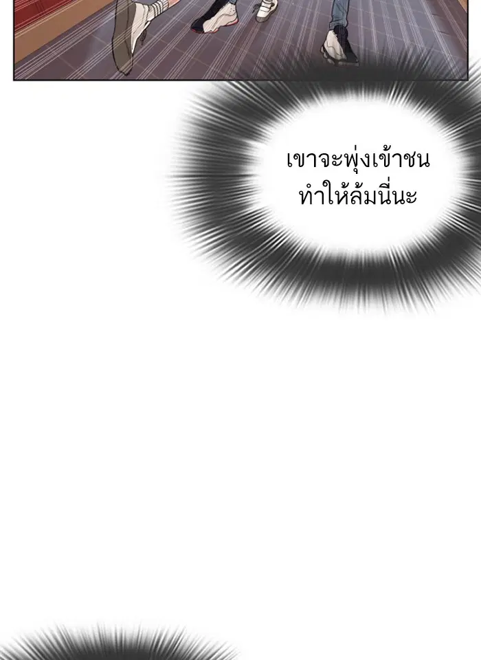 How to Fight ตอนที่ 3 หน้า 34