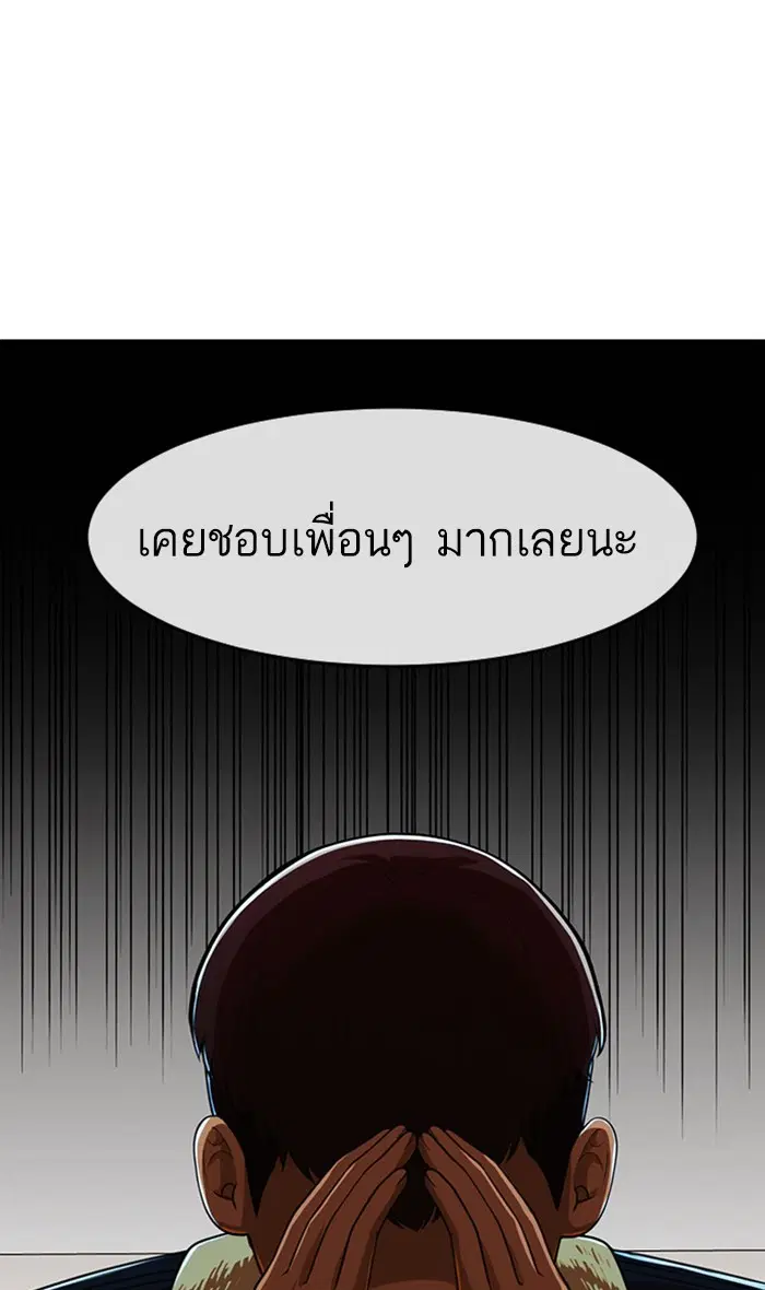 Random Chat ตอนที่ 172 หน้า 47