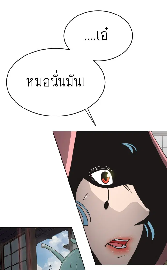 Superhuman Era ตอนที่ 104 หน้า 114
