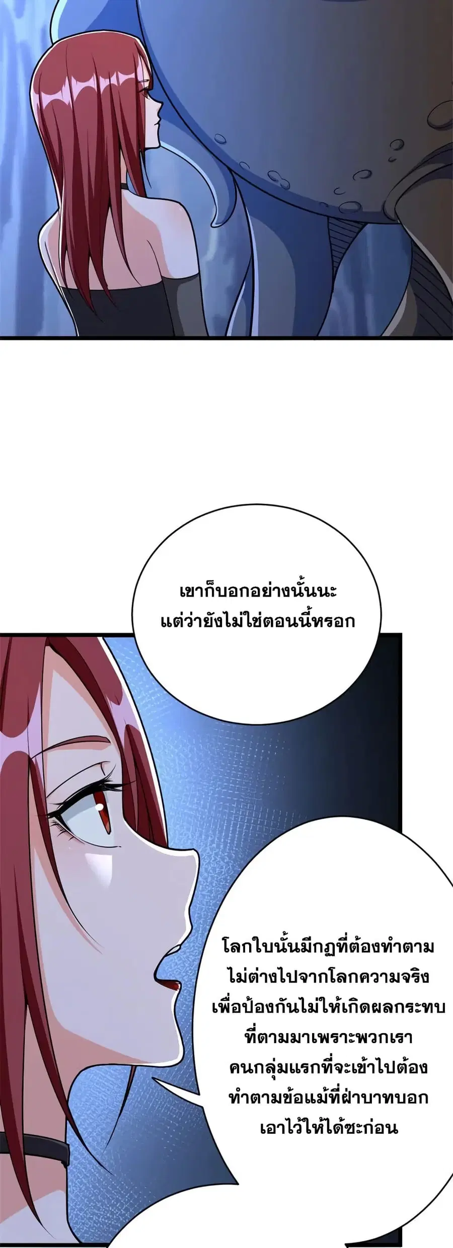 Release That Witch ตอนที่ 462 หน้า 10