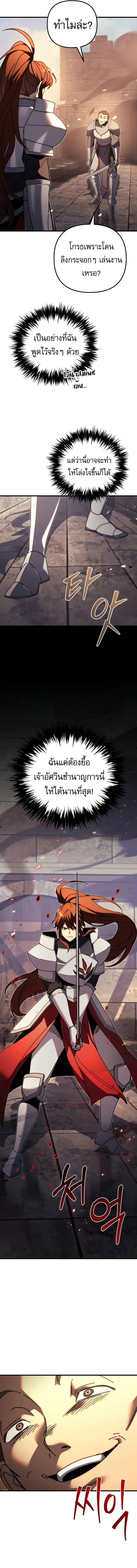 Regressor of the Fallen Family เพลิงสงครามหวนจุติ ตอนที่ 62 หน้า 3