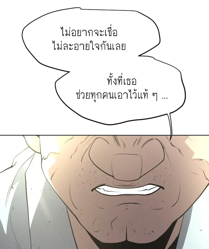 Superhuman Era ตอนที่ 104 หน้า 57