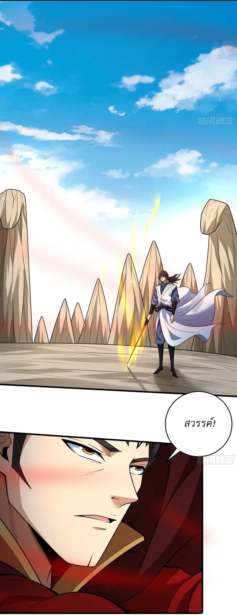 God of Martial Arts ตอนที่ 811 หน้า 15