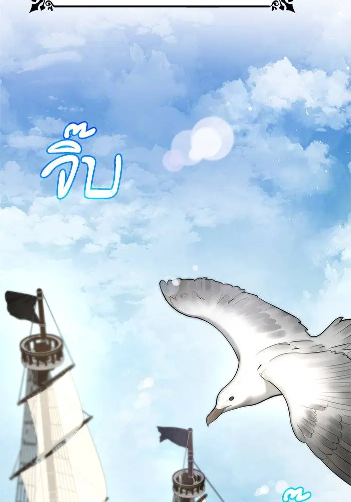 Sister I Am the Queen in This Life ตอนที่ 48 หน้า 87