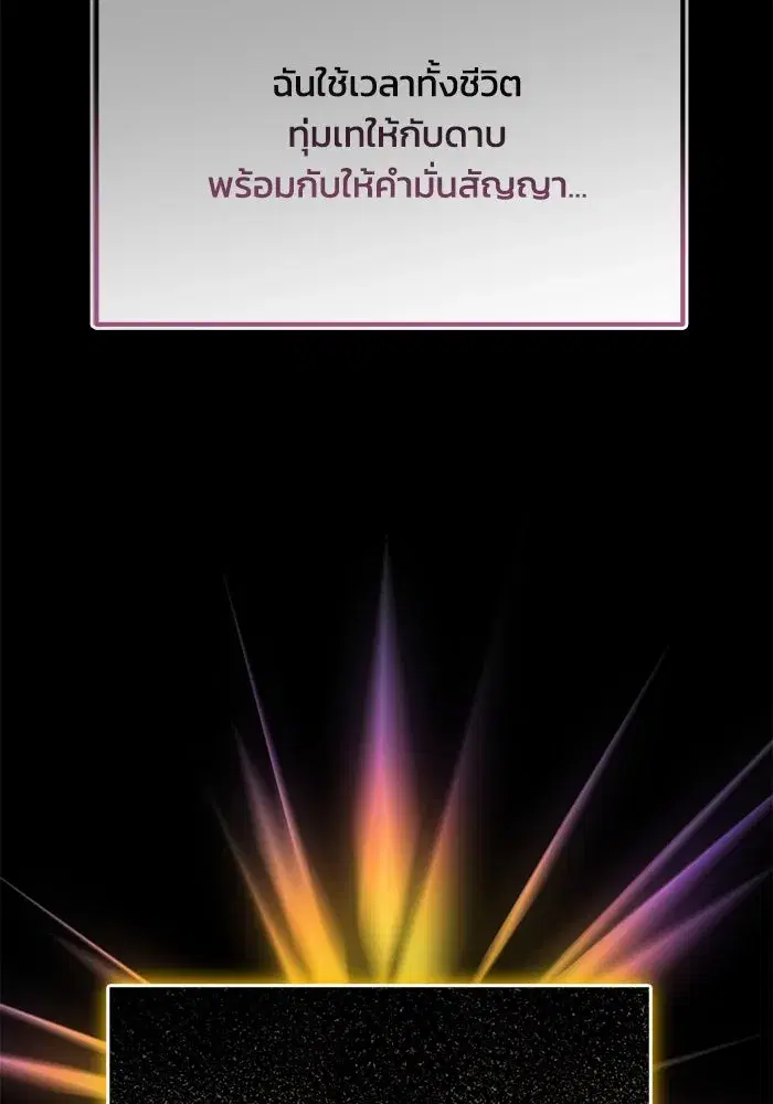 The Lazy Lord Masters the Sword ตอนที่ 121 หน้า 163
