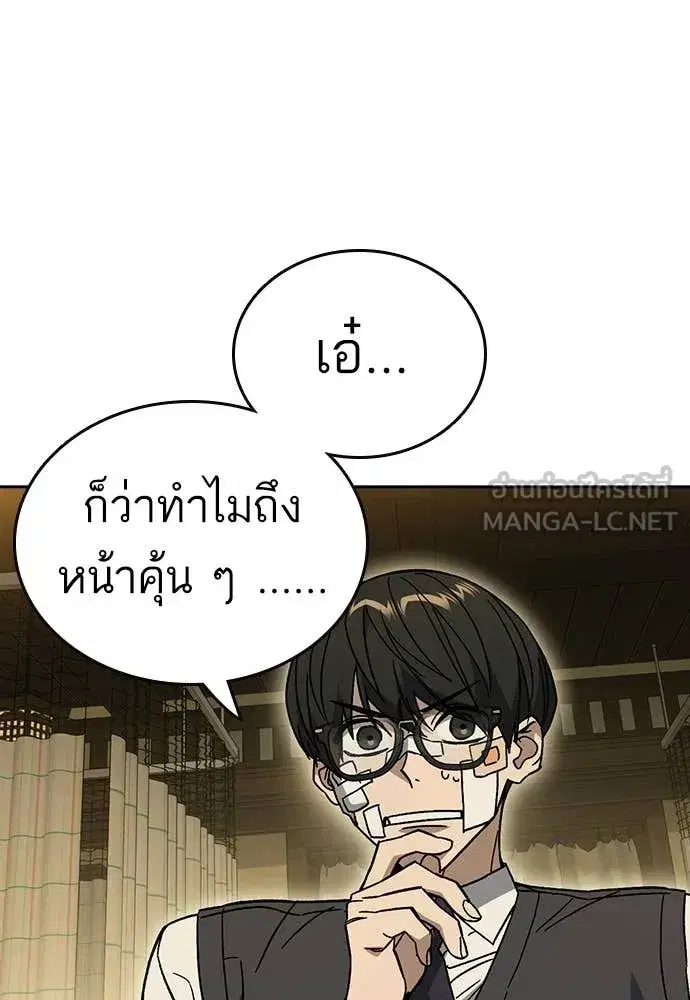 Study Group ตอนที่ 317 หน้า 60