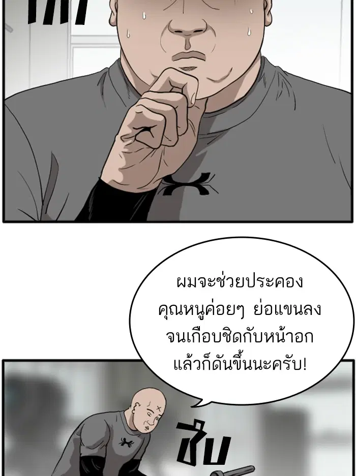 Bad Guy ตอนที่ 13 หน้า 67