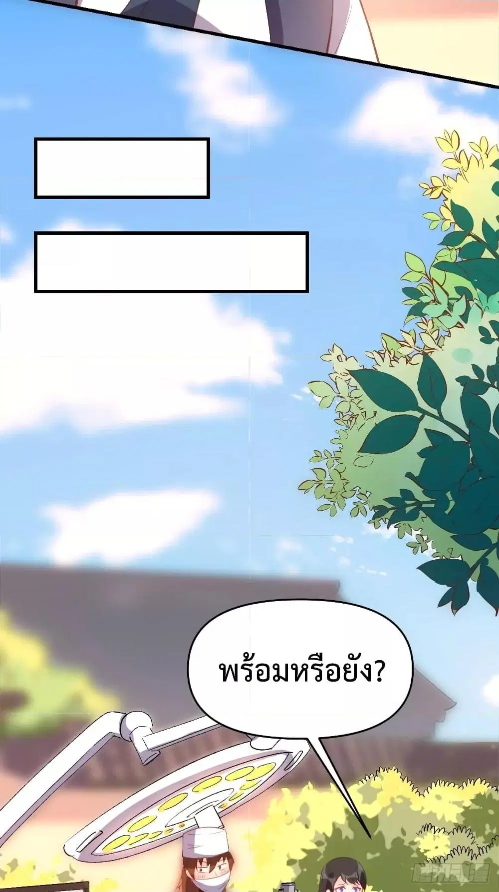It Turns Out That I Am A Big Cultivator ตอนที่ 67 หน้า 31