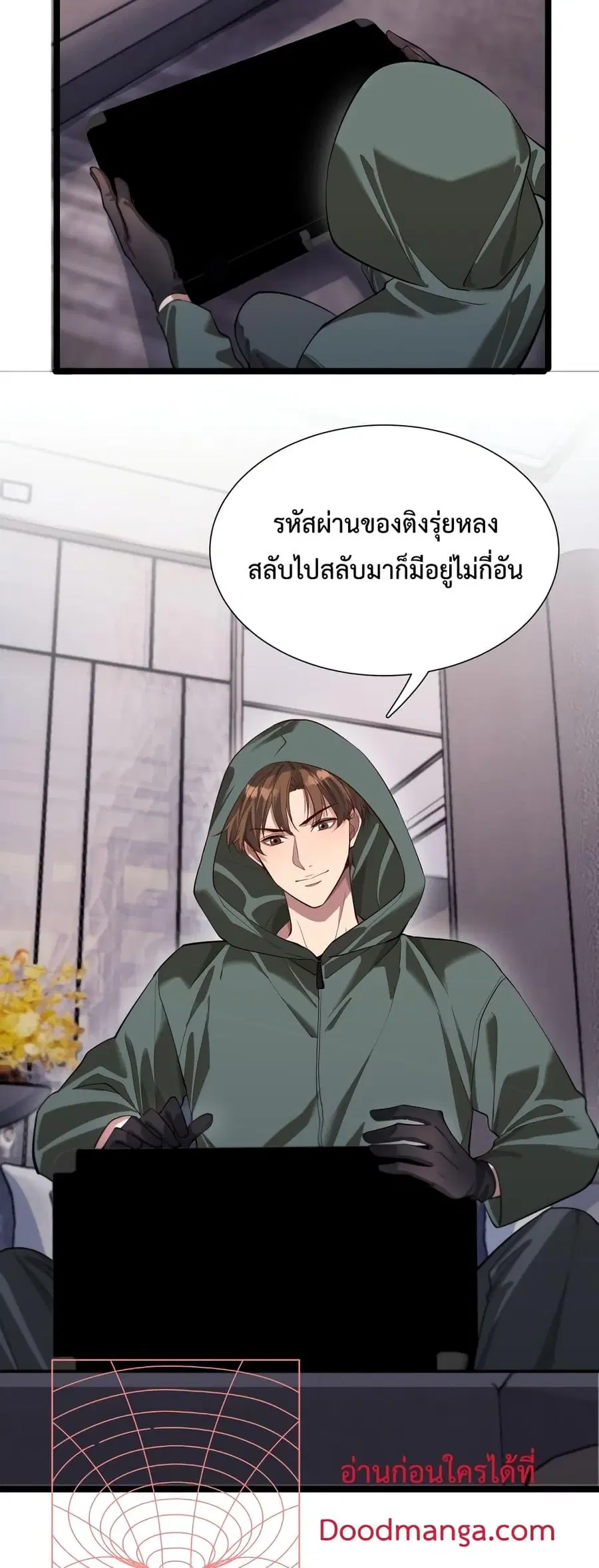 i’m stuck on the same day for a thousand years ตอนที่ 60 หน้า 15