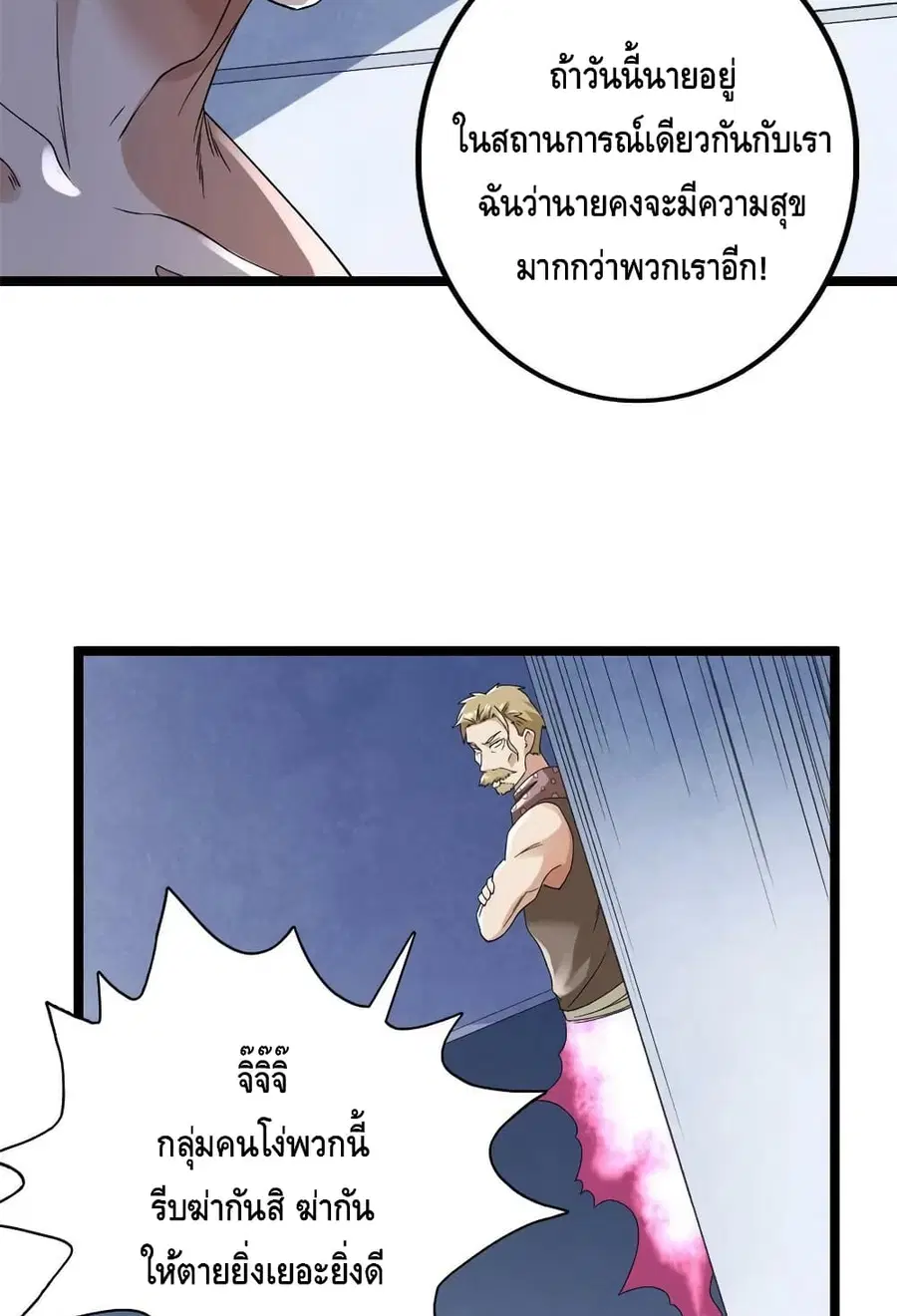 I Have 999 Skills ตอนที่ 152 หน้า 17