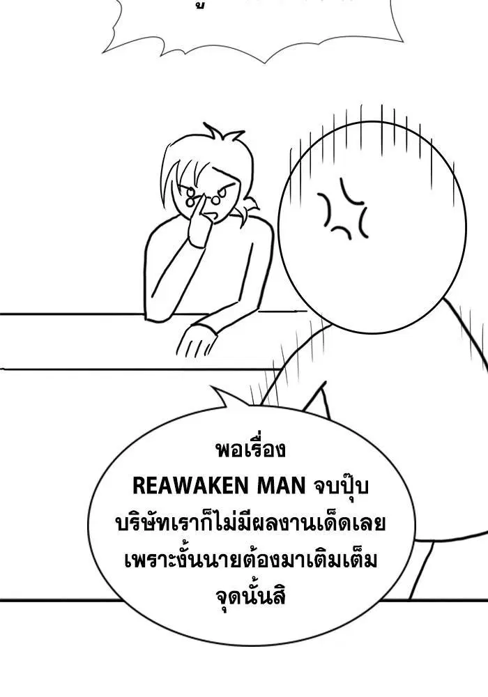 True Education ตอนที่ 111.5 หน้า 38