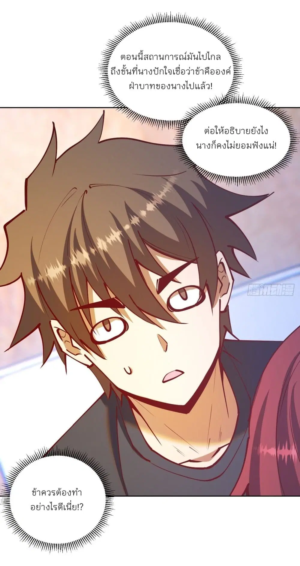 King Star Emperor ตอนที่ 221 หน้า 4