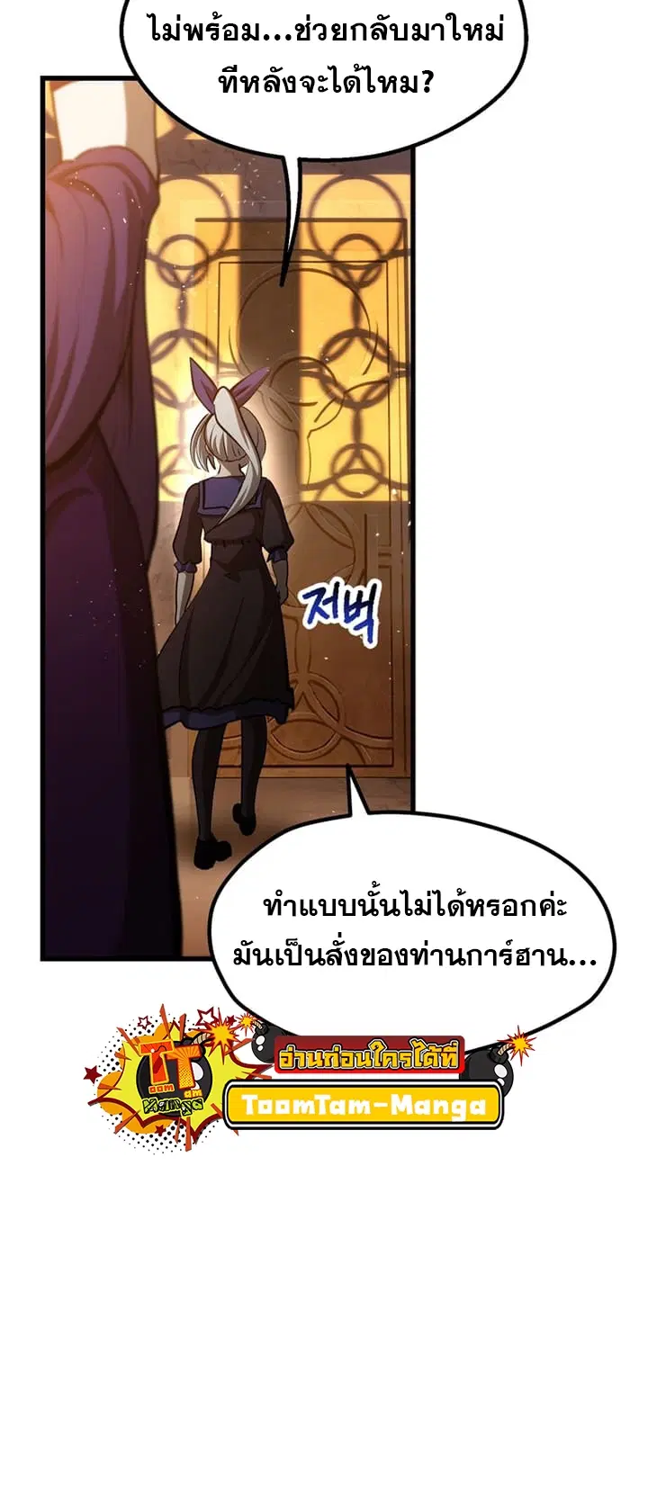 Survival Of Blade King ตอนที่ 233 หน้า 15