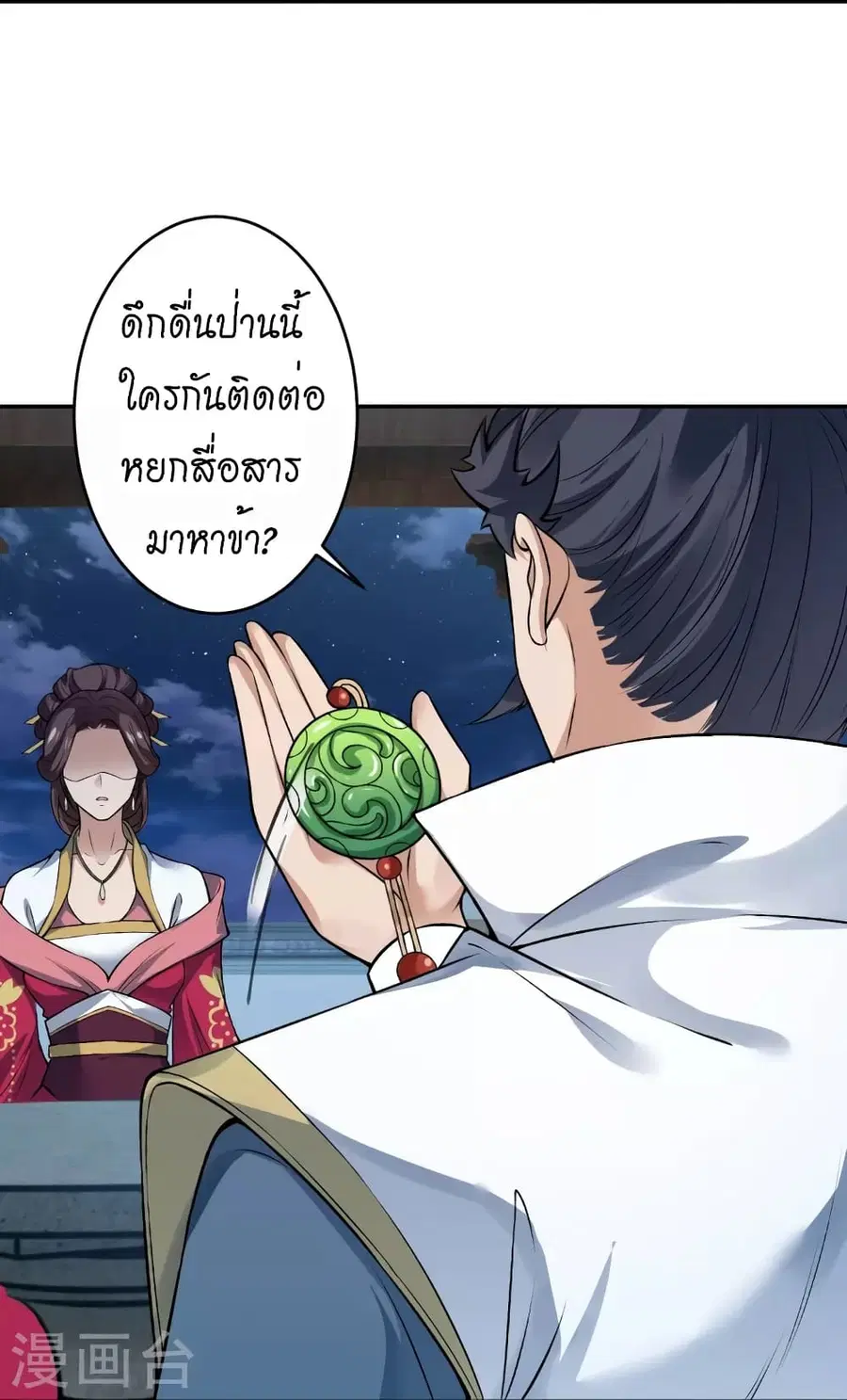 Against the Gods ตอนที่ 514 หน้า 17