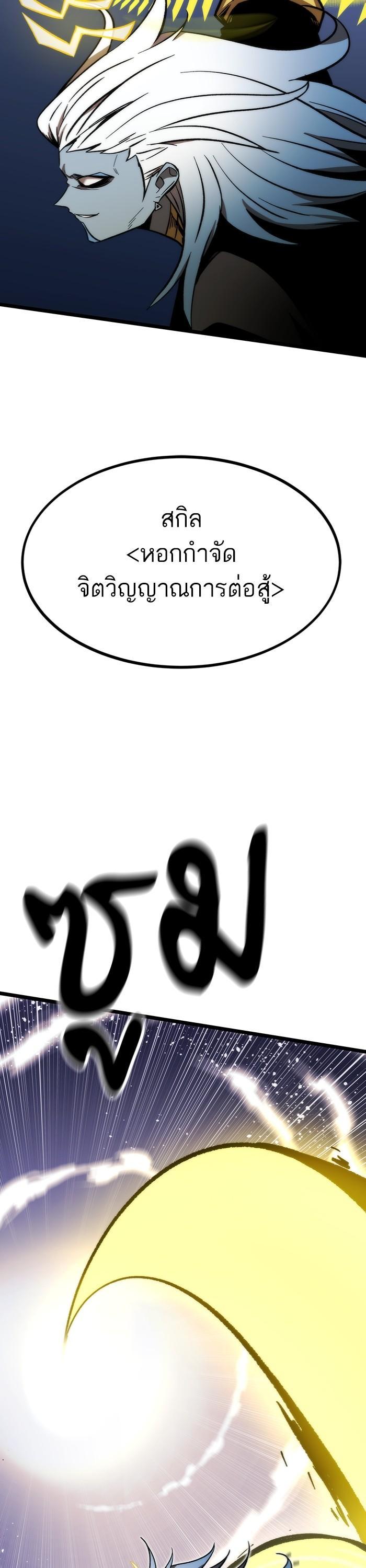 Ultra Alter แอ็กรองสตรองโคตร ตอนที่ 99 หน้า 12