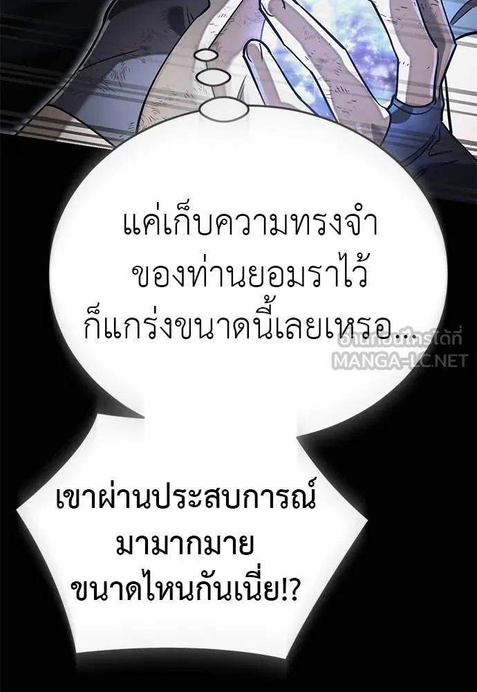 Reincarnation Path of The Underworld King ยอมรา ผู้พิพากษาจากนรก ตอนที่ 96 หน้า 34
