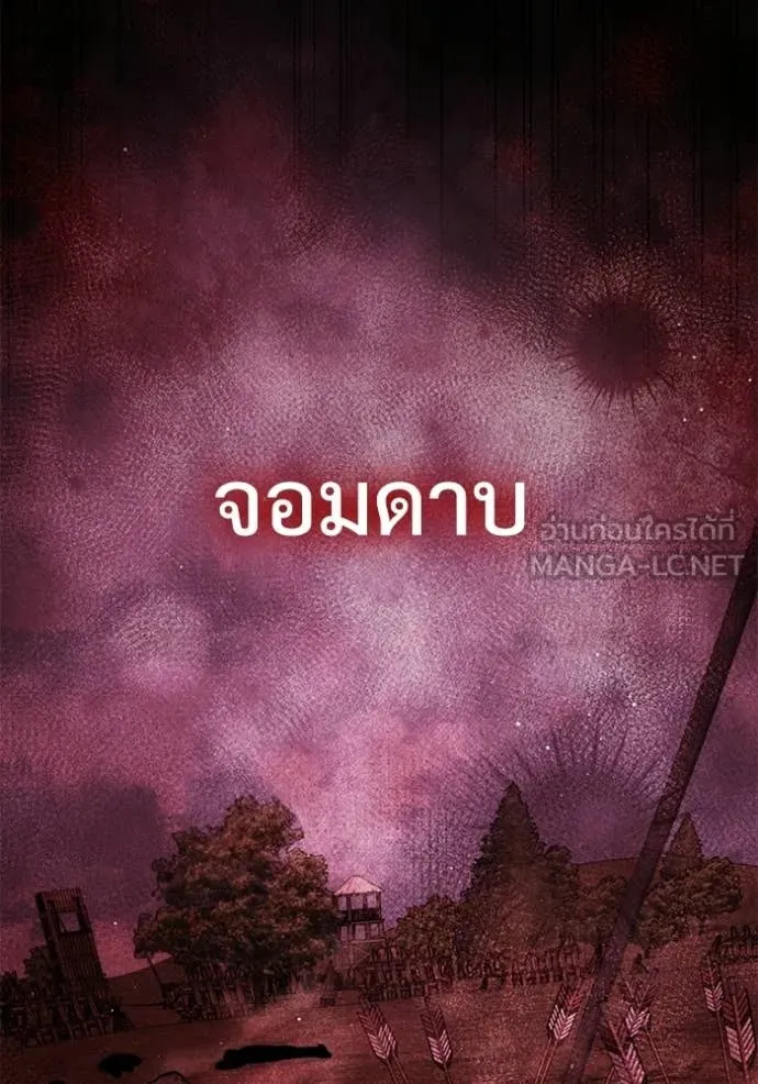 Terminally-Ill Genius Dark Knight อัศวินดำล่าท้าเวลา ตอนที่ 127 หน้า 133