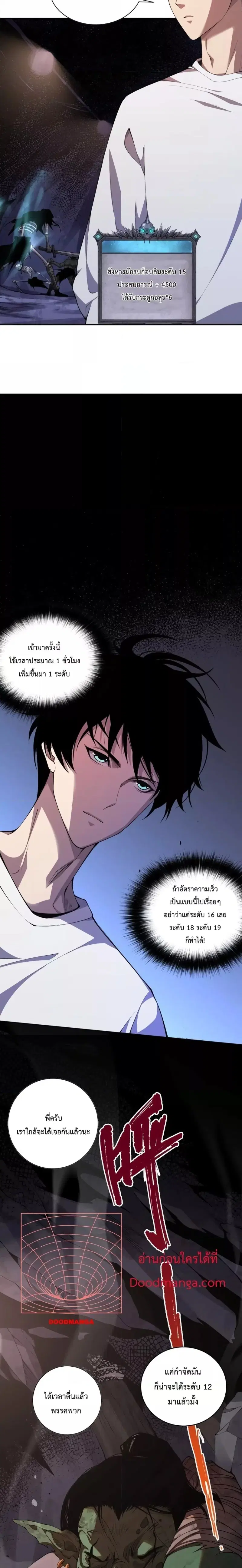 Necromancer King of The Scourge ตอนที่ 5 หน้า 26