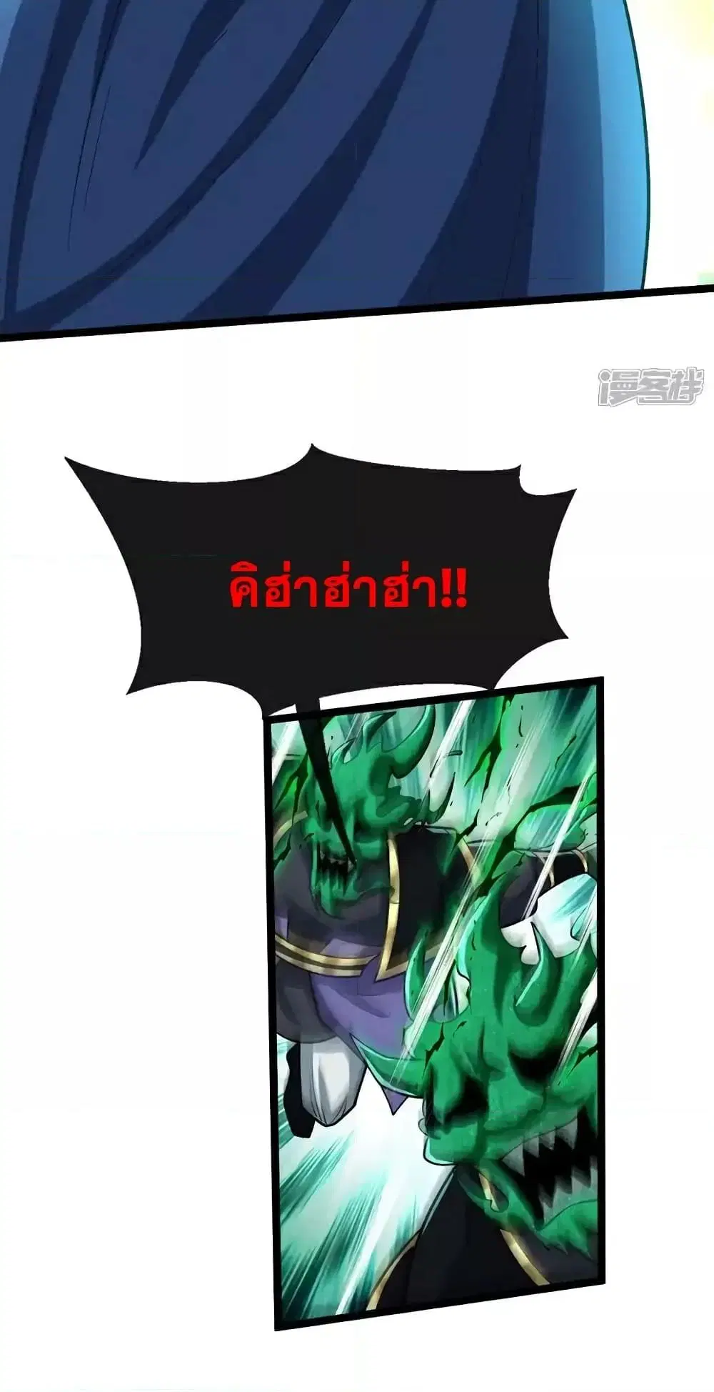 The Ten Great Emperors At The Beginning Are All My Apprentices ตอนที่ 170 หน้า 33