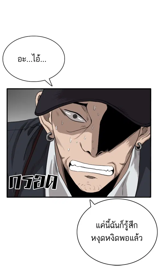 Bad Guy ตอนที่ 17 หน้า 15