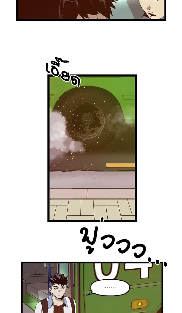 Weak Hero ตอนที่ 65 หน้า 47