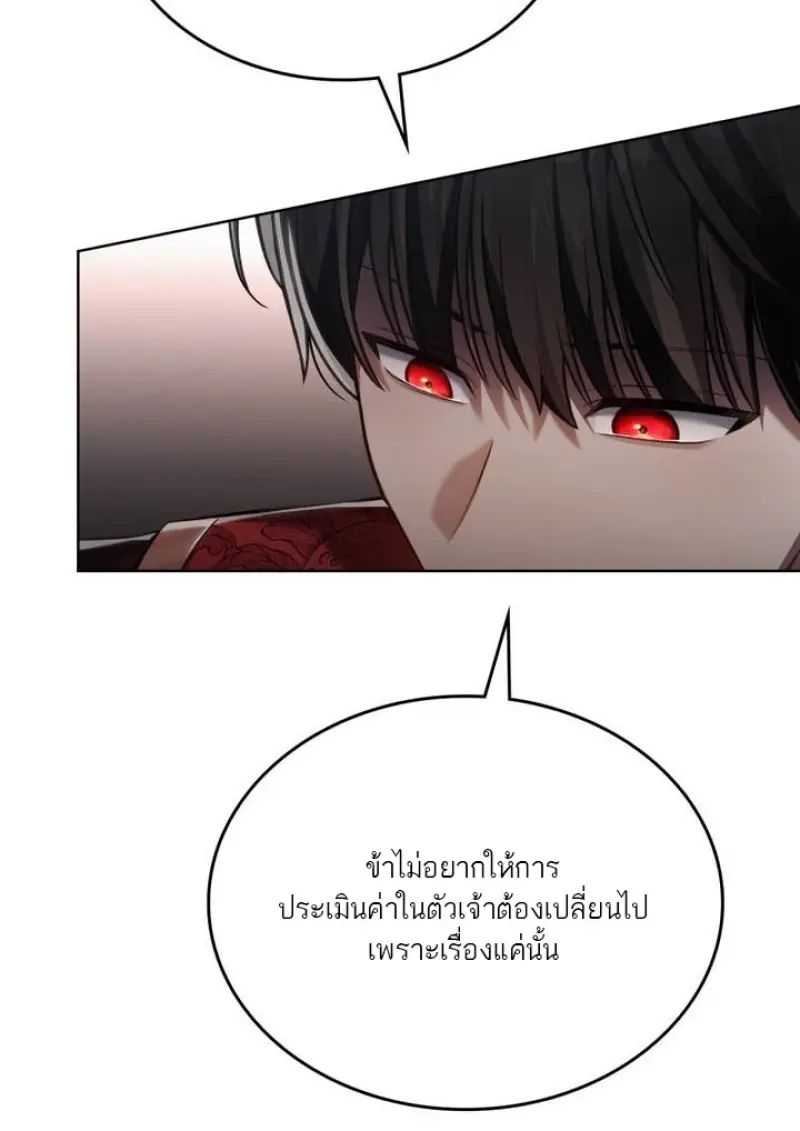 Reborn as the Enemy Prince เกิดใหม่เป็นเจ้าชายในประเทศศัตรู ตอนที่ 102 หน้า 71