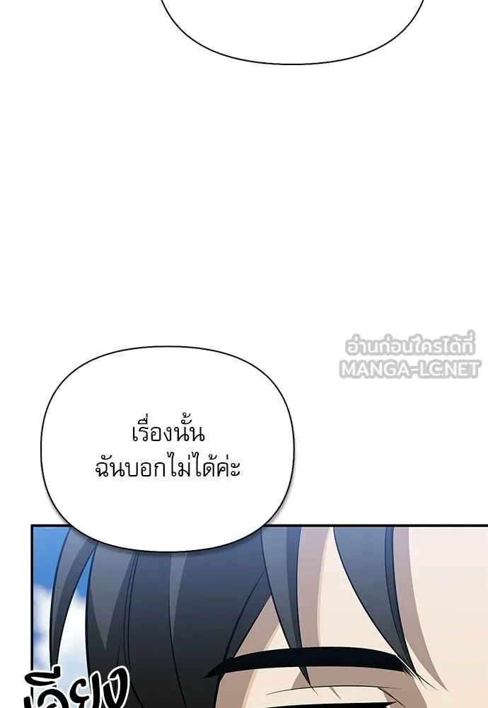 S-Class Hunter Heals with Monsters ฮันเตอร์ ระดับแกร่งกับฟาร์มมอนสเตอร์สุดป่วน ตอนที่ 46 หน้า 117