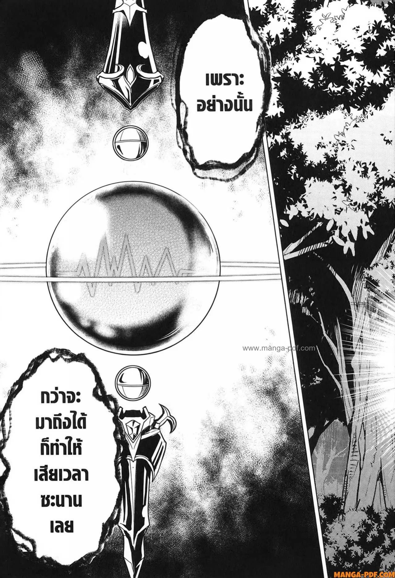 Tensei Kenja no Isekai Life ตอนที่ 70 หน้า 39
