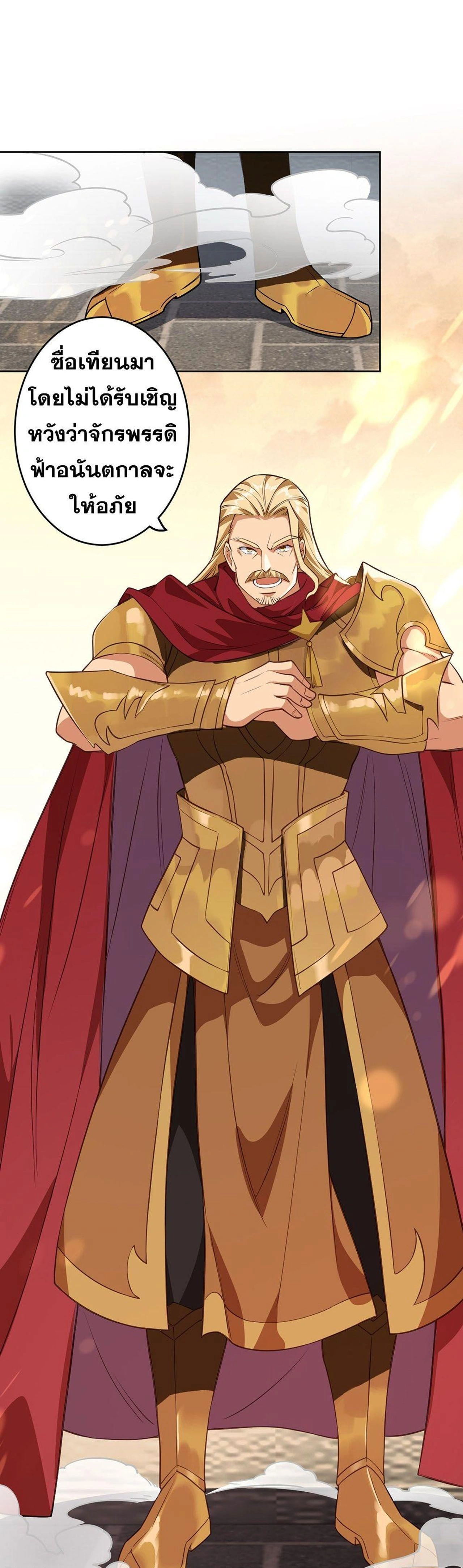 Against the Gods ตอนที่ 631 หน้า 49
