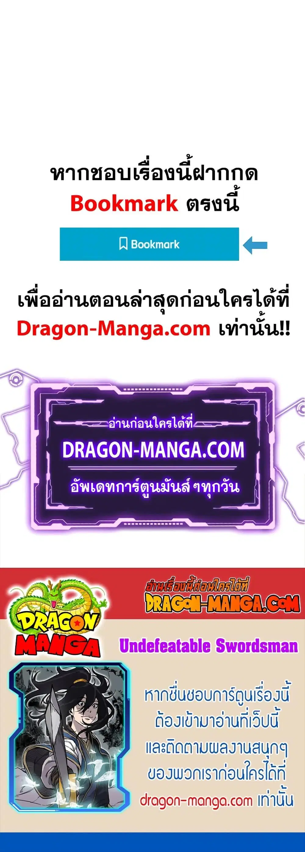 The Undefeatable Swordsman ตอนที่ 145 หน้า 50