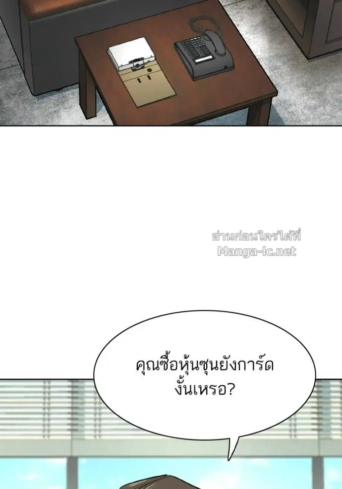 Reborn Rich ตอนที่ 179 หน้า 120