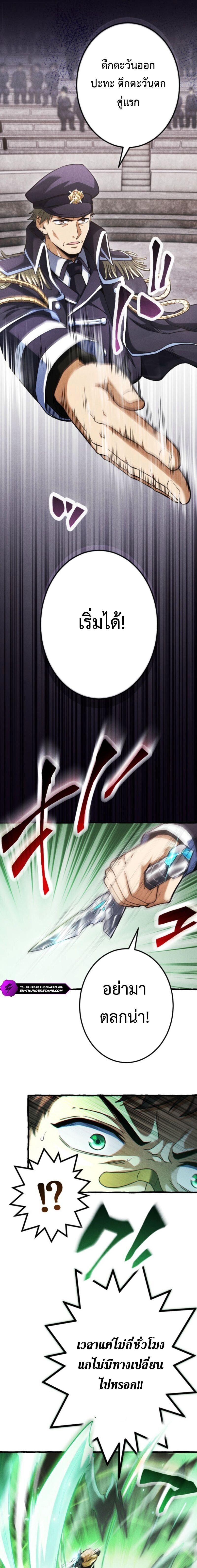 Reincarnates as His Descendant 1000 Years Later ตอนที่ 29 หน้า 7