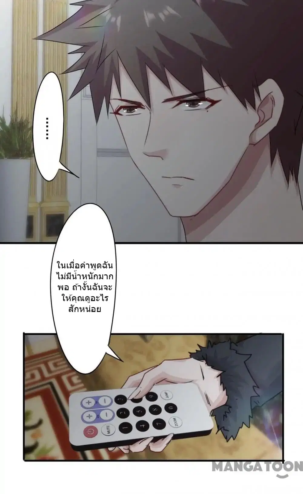 Strongest Worker ตอนที่ 156 หน้า 13