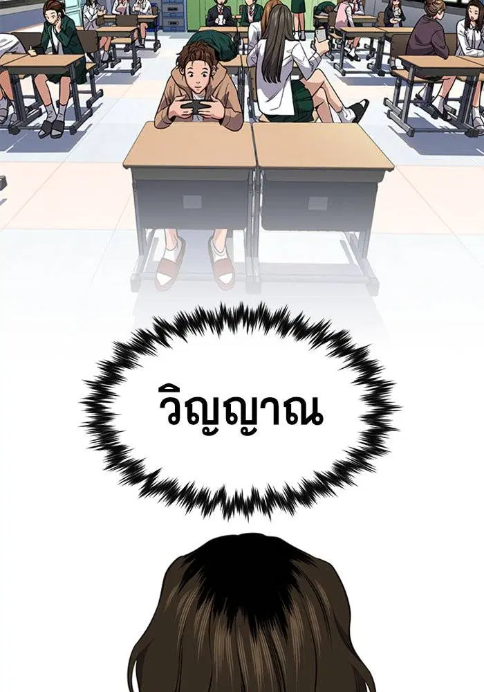 True Education ตอนที่ 16 หน้า 21