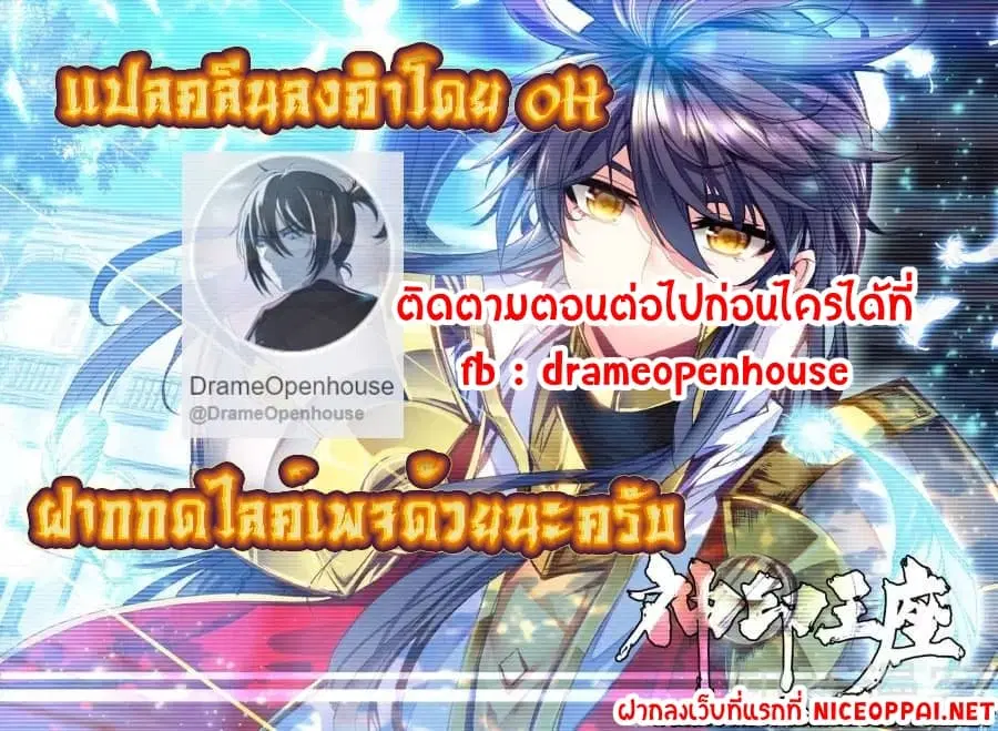 Shen Yin Wang Zuo ตอนที่ 98 หน้า 19