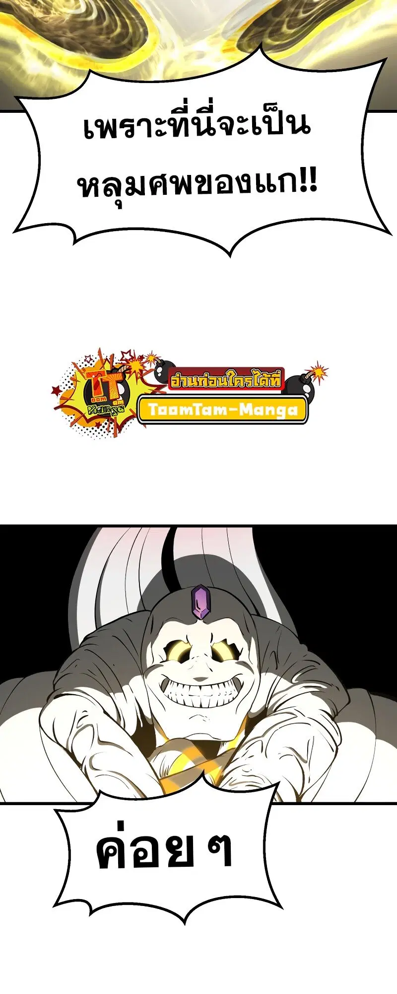 Survival Of Blade King ตอนที่ 208 หน้า 46