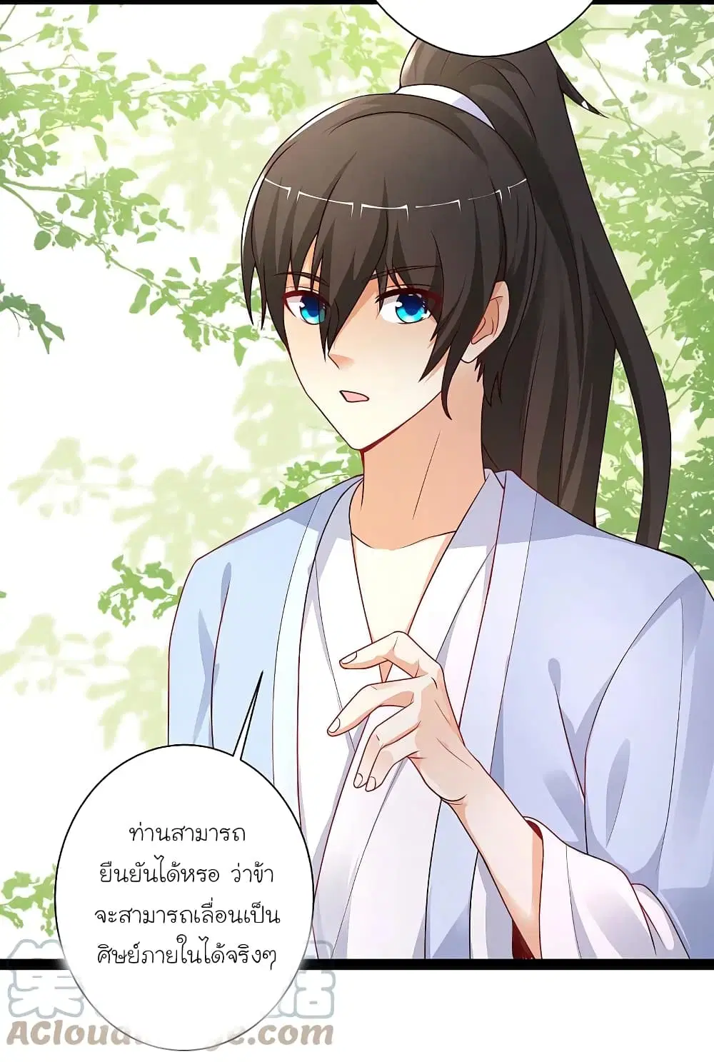 The Strongest Peach Blossom ตอนที่ 259 หน้า 9