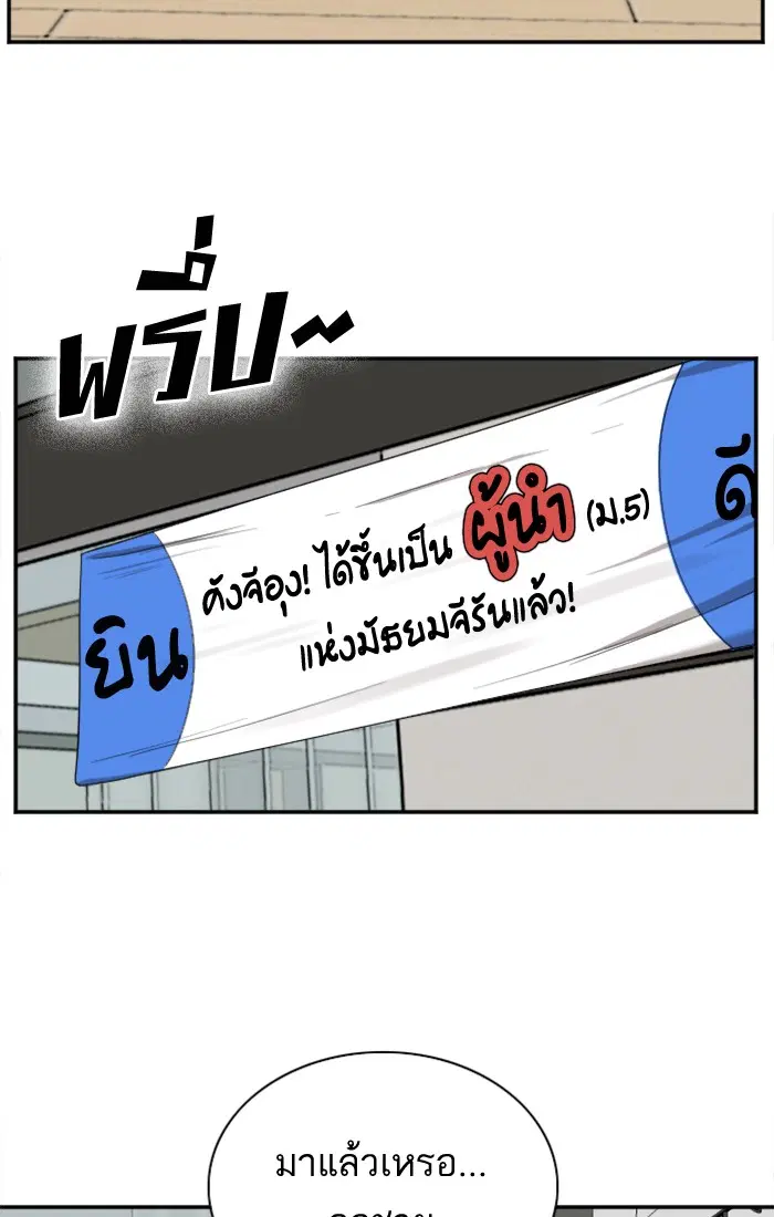 Bad Guy ตอนที่ 27 หน้า 75